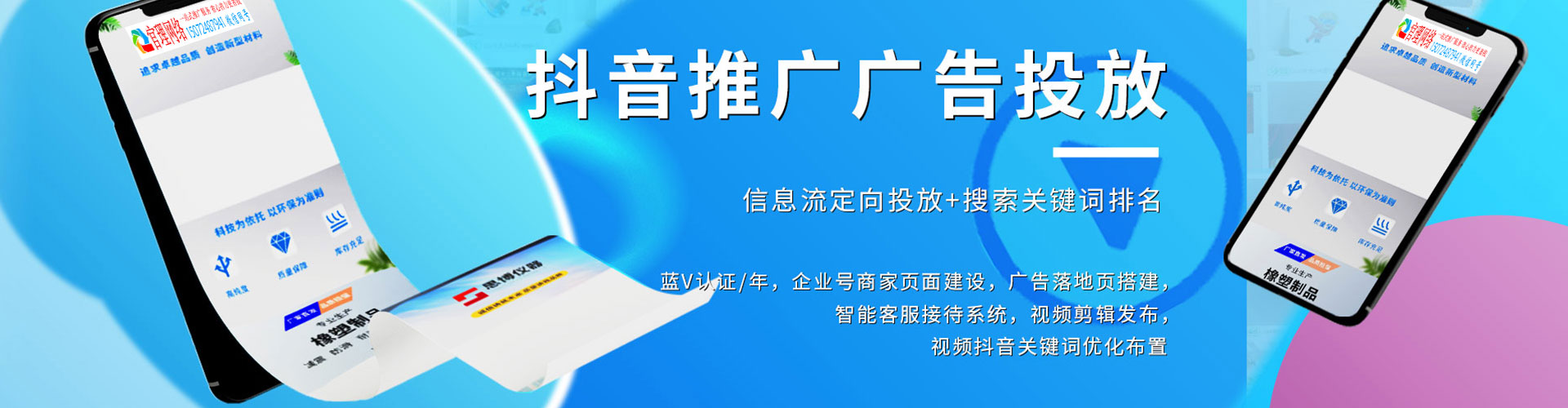 扶沟百度推广运营